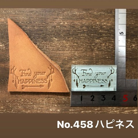 No.458ハピネス　レザークラフト刻印