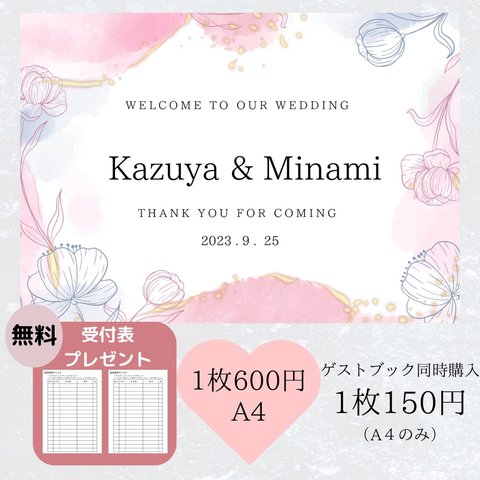 ウエルカムボード　ウエディング　結婚式　