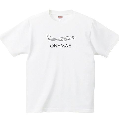 飛行機 Tシャツ プリント 印刷 空港 グッズ  【名入れ】ジェット機  ｔシャツ tシャツ かっこいい