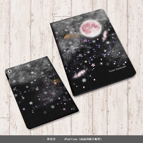 【夢花雪】手帳型iPadケース両面印刷（カメラ穴あり/はめ込みタイプ）