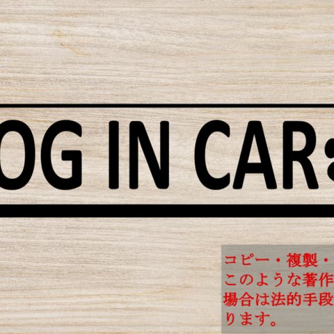 シンプルキッズインカードッグインカー　KIDS IN CAR　ステッカー