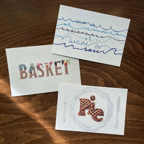 文字の刺繍のポストカード　3枚セット【文字】送料込み