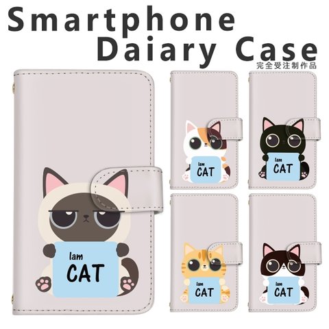 【d-268】受注制作 猫 I am cat かわいい イラスト スマホケース 手帳型 ケース カバー ファーウェイ オッポ