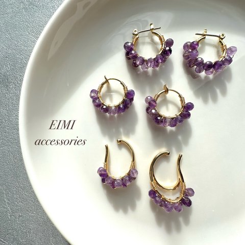 【EIMI】アメシスト【チタンピアス★イヤリング★イヤーカフ】