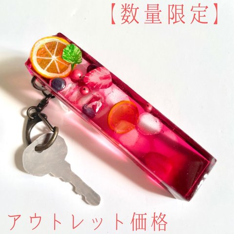  【数量限定】旅館風キーホルダー【サングリア】