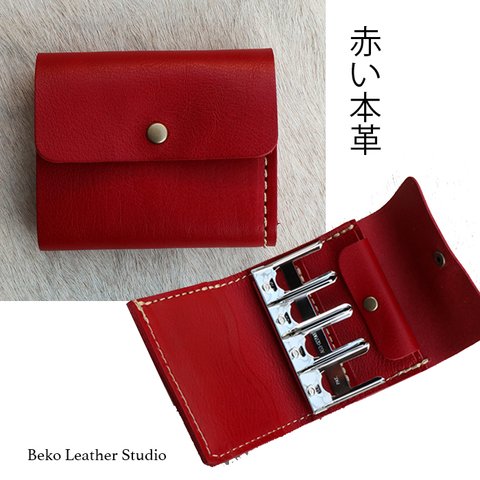 小さめの革財布/ミニ財布コインキャッチャー/coincatcher-red