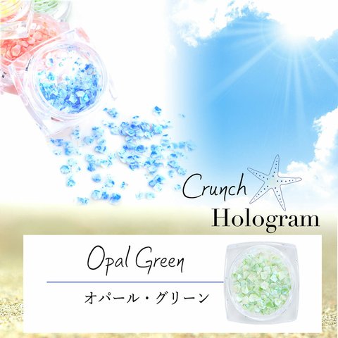 クランチホログラム【オパールグリーン】大理石の色彩が美しい レジン封入 107UV178