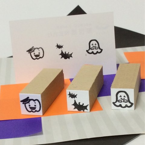 ハロウィンはんこ★かぼちゃ・こうもり・おばけ★