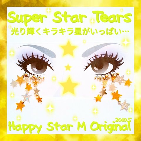 ❤感謝品★Super Star Tears★partyまつげ スーパー スター ティアーズ★送無料●即買不可