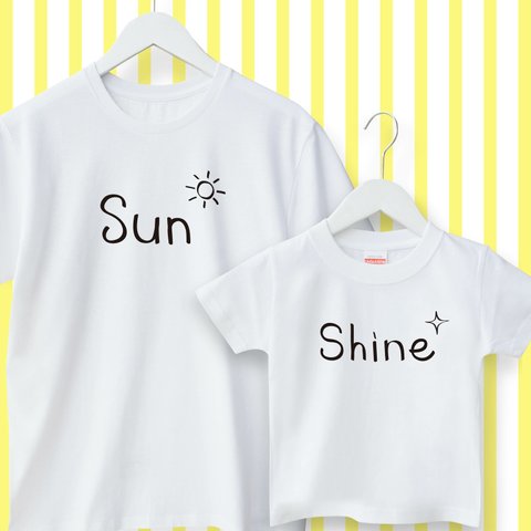ひかり輝く！太陽のペア　 サンシャイン！　リンクコーデ Tシャツ