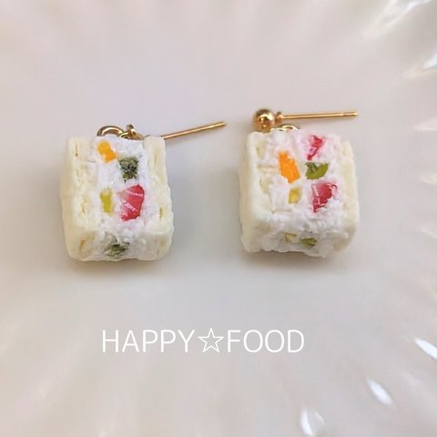 ♡フルーツサンド♡ピアス/イヤリング変更可能