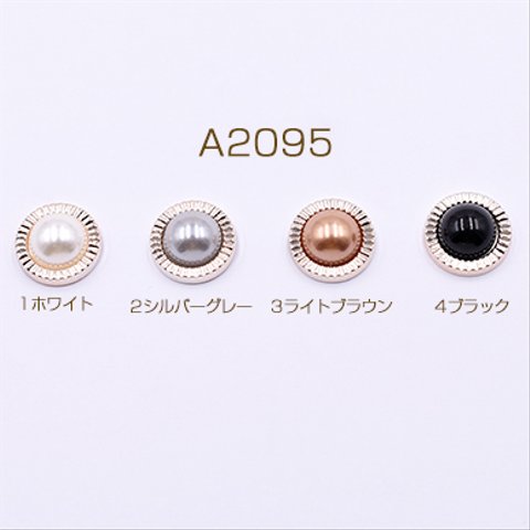 A2095-1   30個   デコパーツ アクリルパーツ パール貼り 丸型 18mm 3×【10ヶ】