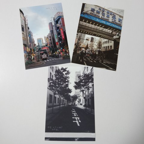  ポストカード３枚セット 街角「海岸通」「元町通」「下山手通」 神戸風景写真 送料無料