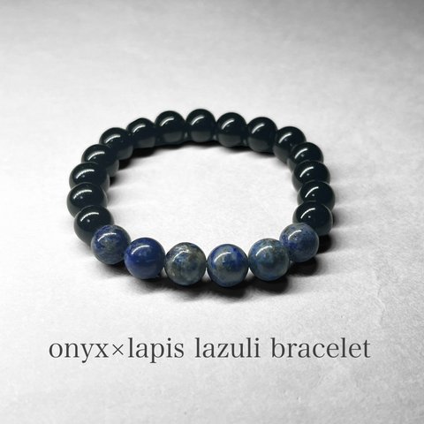 onyx × lapis lazuli bracelet / オニキス×ラピスラズリブレスレット 8mm