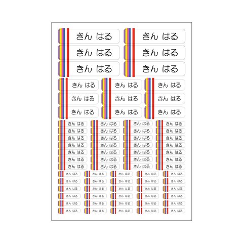 お名前シール　耐水ネームシール　セットン　１セット５枚入り