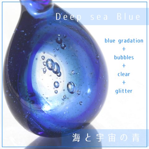 深海ブルー：波動玉®（サードアイチャクラ）3【現品一点物・５周年感謝価格】