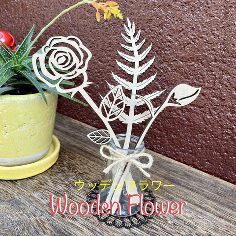 ウッデンフラワー　〜Wooden Flower〜