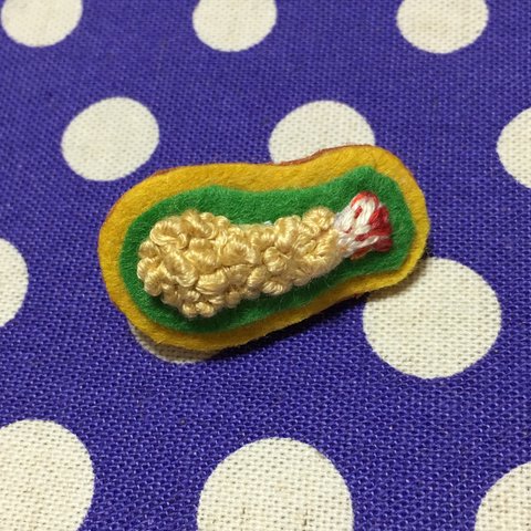 送料込み！🍤海老の天ぷら🍤ピンズ✨リアルなアクセサリー刺繍