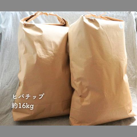 チップヒバ 約16kg 大径木の香り ウッドチップ ドッグラン ガーデニング 消臭 カビ対策 虫除け