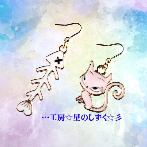 ☆猫シリーズ☆ 魚骨と猫ちゃんのイヤリングorピアス☆彡