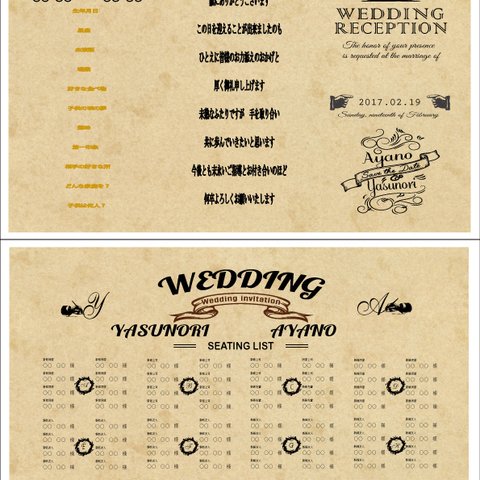 アンティーク風席次表&ウェルカムボード  A3