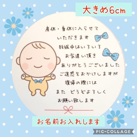 ♥大きめ6cm♥手書き風文字♥産休シール24枚♥赤ちゃんブルーりぼん♥