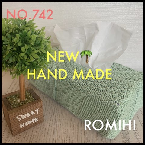 NEW⛵️NO.742  HAND MADEティッシュボックスカバー