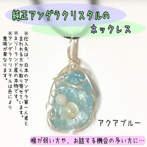 純正✨アンダラクリスタルネックレス　　アクアブルー💎A2