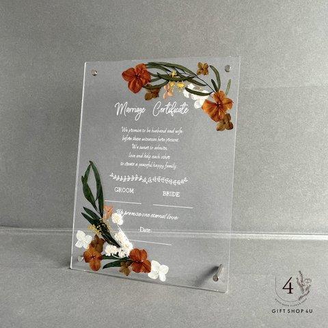 【結婚証明書】-AntiqueOrange-　アクリル板結婚証明書（専用ペン付）　押し花とプリザーブドフラワーを使用