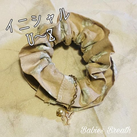 オシャレで可愛い♡レディース✳︎キッズ✳︎ヒラヒラシュシュ✳︎イニシャル付き(U〜Z)