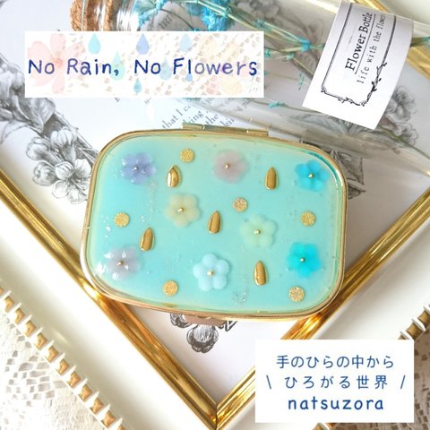 優しい雨とお花のピルケース(ブルーグリーン)