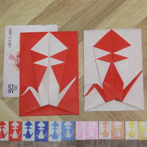 鶴のぽち袋カードサイズ2枚組【送料無料】