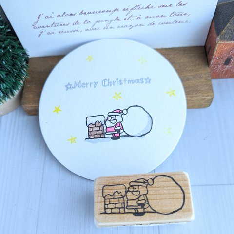 クリスマスはんこ【袋を持ったサンタさん】消しゴムはんこ