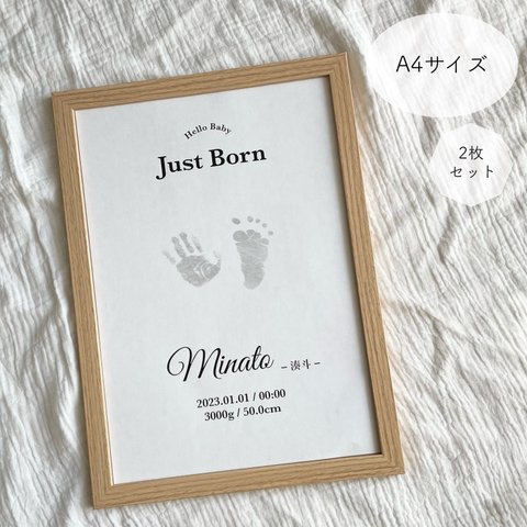 ♡2枚セット♡ 手形足形ポスター　命名書　Justborn