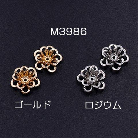 M3986-R 10個 メタルフラワー 花座 透かし五弁花 ビーズキャップ 12×12mm 2×【5ヶ】