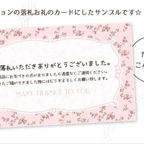 New！（MC24）〈メッセージカード・名刺〉手描き風フレームと小さな薔薇パターン《ピンク系01》 A4サイズ