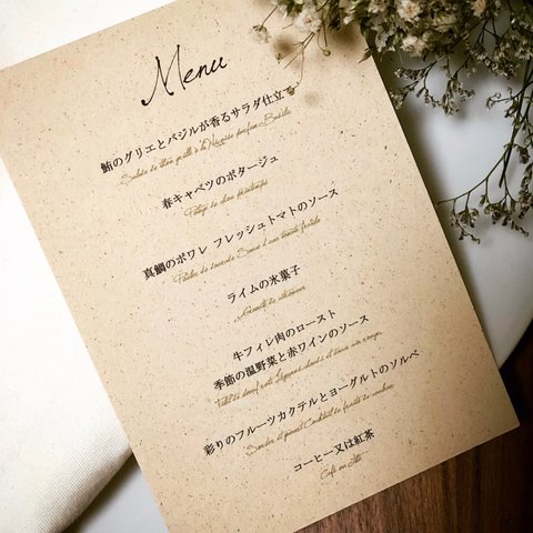 結婚式 席札 メニュー表    