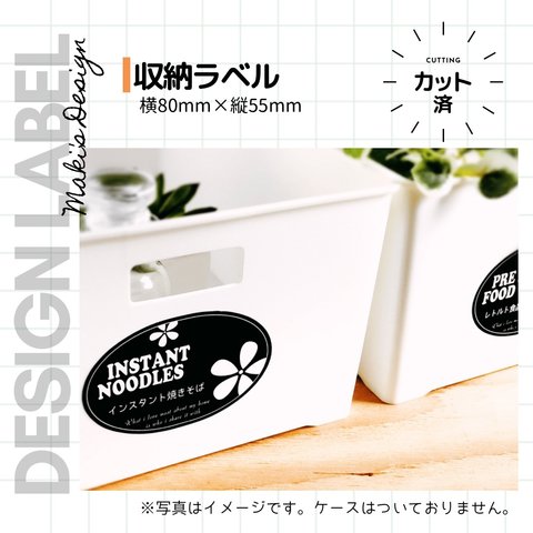 ラベルシール オーダーメイド 収納ラベル パントリー 品番ST30