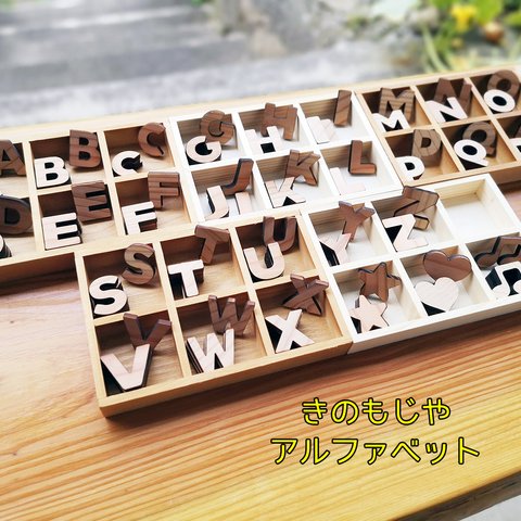 《DIY》木の文字（アルファベット + α）　※1文字100円です