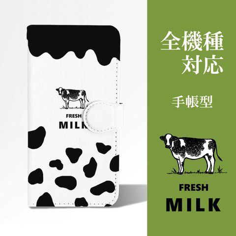 【MILK】 牛 牛柄 うし うし柄 ウシ 全機種対応 手帳型 スマホケース スマホカバー iPhoneケース Androidケース 牛柄 可愛い シンプル