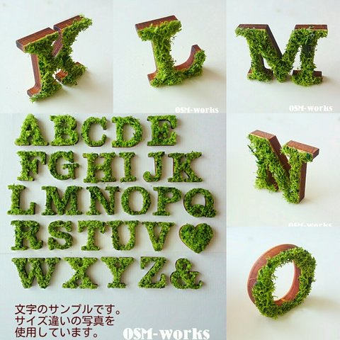 木製オブジェ(モス)Ｌサイズ(18.5cm)×１点 アルファベット「Ｋ・Ｌ・Ｍ・Ｎ・Ｏ」