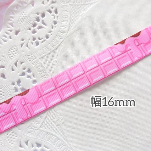 【16mm】チョコレート  ピンク  グログランリボン
