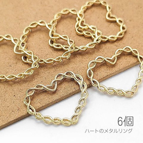 mb029/メタルリング 20mm×24mm ハート ツイストデザイン チャームにも メタルパーツ 6個