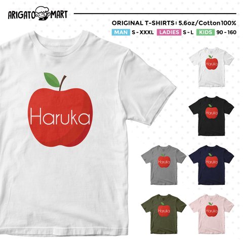 ラッピング無料【名入れ可能】りんご アップル フルーツ スイート Tシャツ 子供 大人 メンズ レディース キッズ ギフト プレゼント アパレル お祝い 誕生日