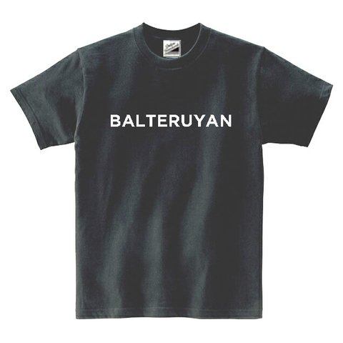 【パロディ/半袖】BALETERUYANバレテルヤン 半袖Tシャツ 面白い おもしろ プレゼント