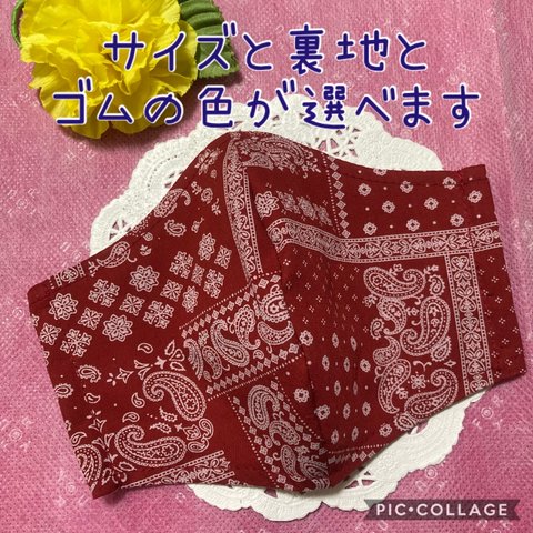 サイズ と 裏地 が 選べる 立体マスク 布マスク 男性用 女性用 子供用 かっこいいマスク ペイズリー ペイズリー柄 マスク おしゃれなマスク ダマスク柄 アジアン かっこいい おしゃれ クール