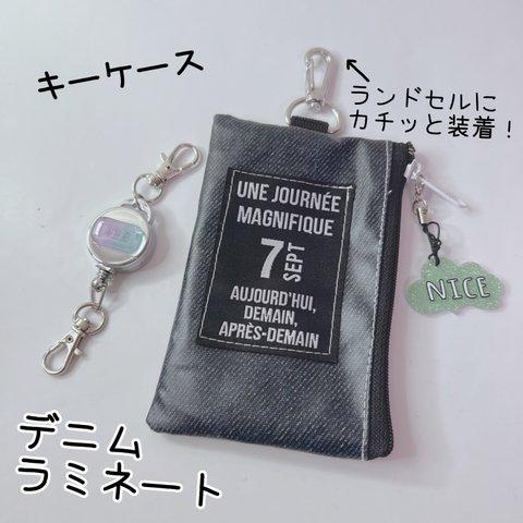 1162）BOYSキーケース　ランドセル対応タイプ　デニム　タグ　上下ナスカン加工のリールキーホルダー付　鍵　ランドセル 