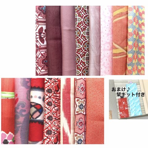 赤ピンク⑦ 着物ハギレ15枚セット♦︎栞キット 15×30以上　古布　きれ   パッチワーク　つまみ細工