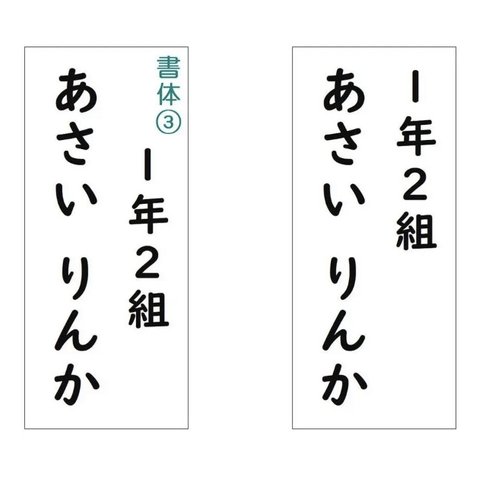 *♡【7×20cm 1枚】アイロン接着タイプ・ゼッケン・ホワイト