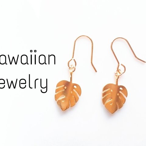 HawaiianJewelry▷モンテラスピアス